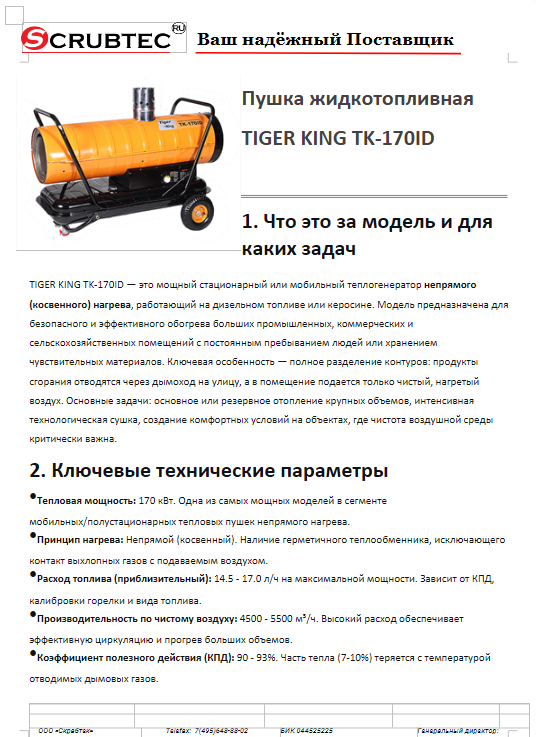 Обложка презентации Soteco GS 3/78 CYC